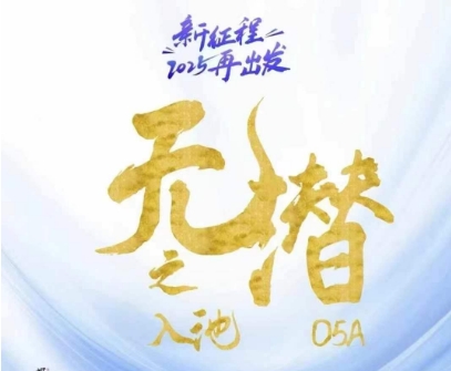 无潜不起全域入池方法论，​2025再出发，全程干货满满，带你掌握全域入池关键技巧_八载学创