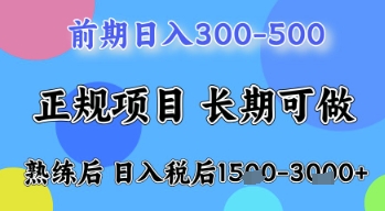 五一节高收益项目，前期做一天收益300-500左右，熟练后日入收益1.5k【揭秘】_八载学创